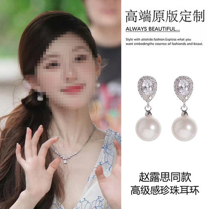 許我耀眼趙露思許妍同款銀針鋯石珍珠耳環優雅耳釘輕奢高級感耳飾
