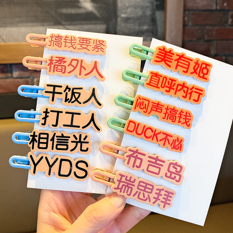文字簡約髮夾－商品主圖｜https://igowo.tw/