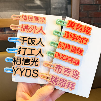 文字簡約髮夾－商品主圖｜https://igowo.tw/