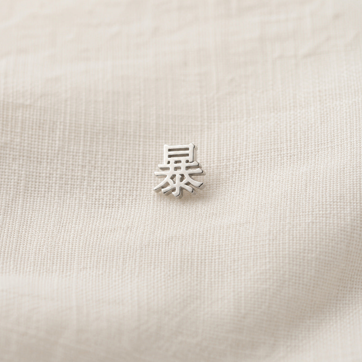 文字復古簡約耳釘－/發款細節｜https://igowo.tw/