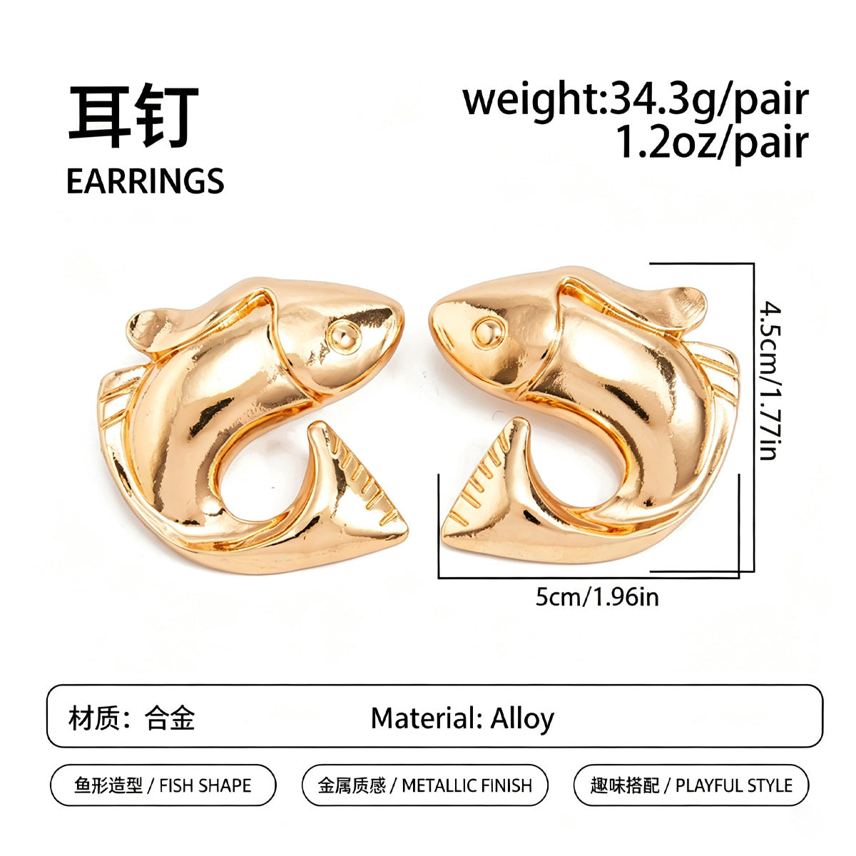 金屬魚尾立體耳釘