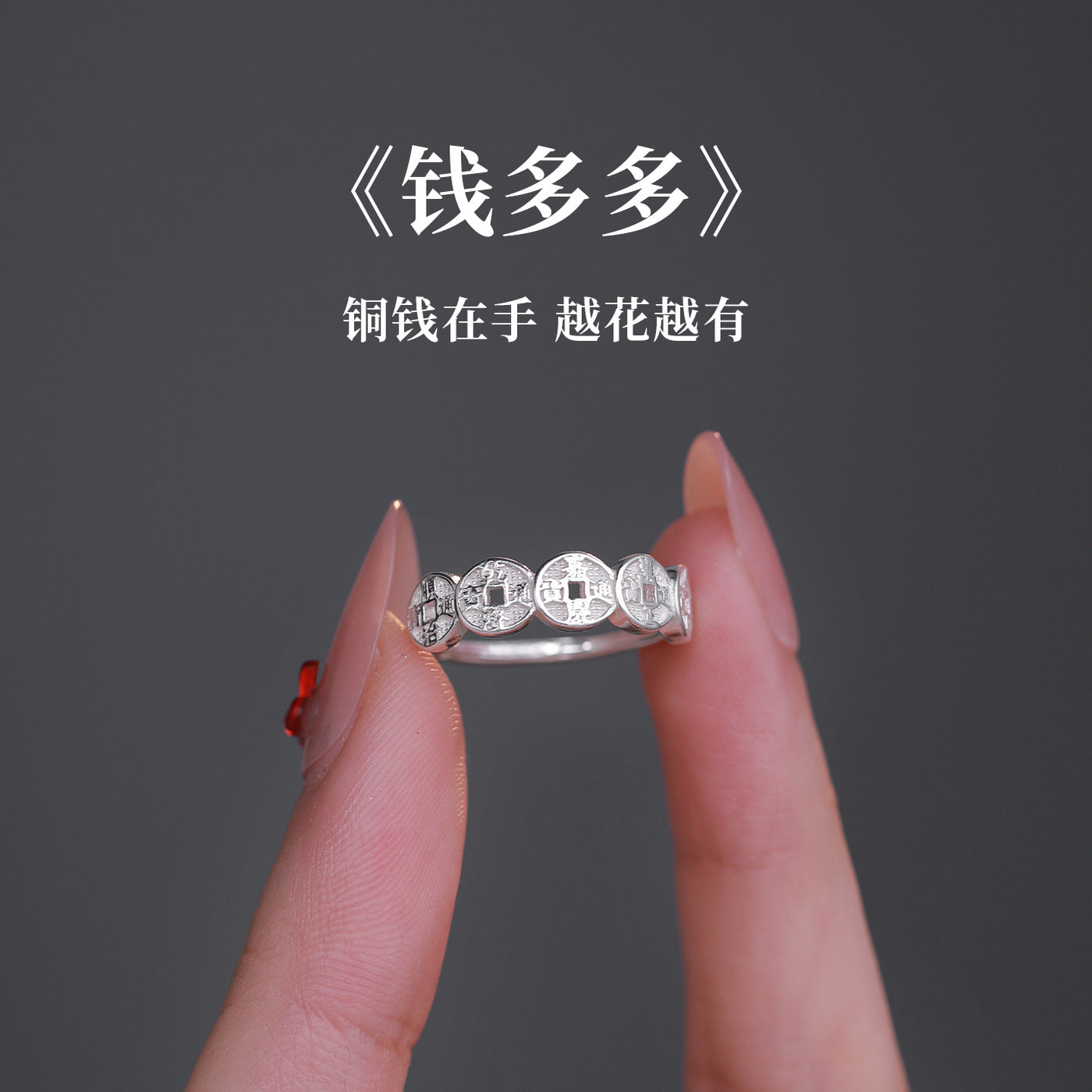 古錢可調式復古戒指－商品主圖｜https://igowo.tw/