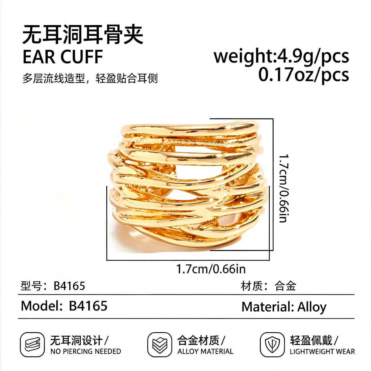 金屬C形免耳洞耳夾
