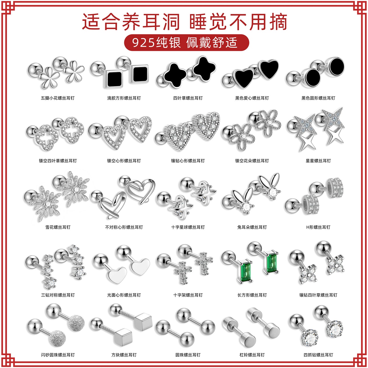 S925 養耳洞耳骨釘女螺絲擰扣小眾設計感耳棒耳環防堵耳針耳飾