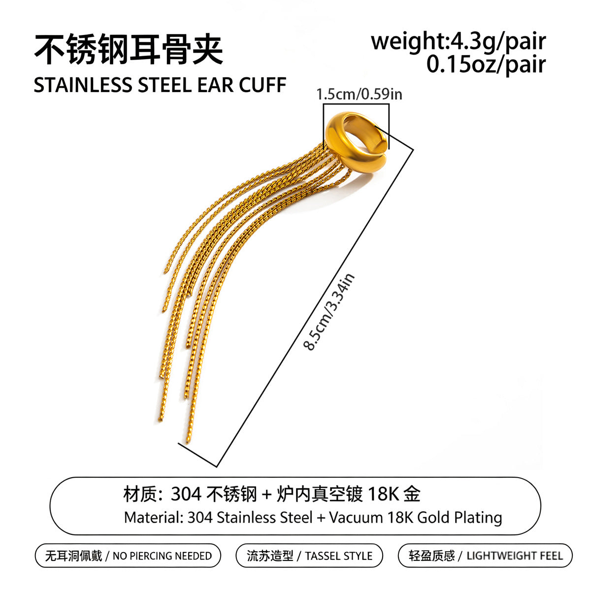 不鏽鋼鏈條流蘇耳夾