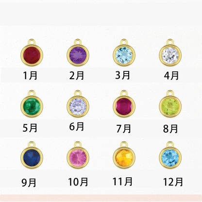 誕生石手鏈