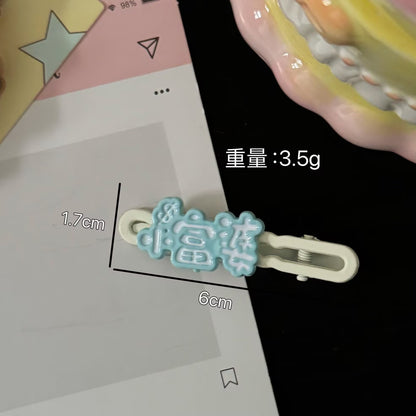 繽紛文字簡約髮夾