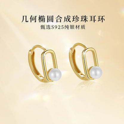 S925 幾何橢圓合成珍珠耳環女亞馬遜歐美高級感氣質耳扣潮