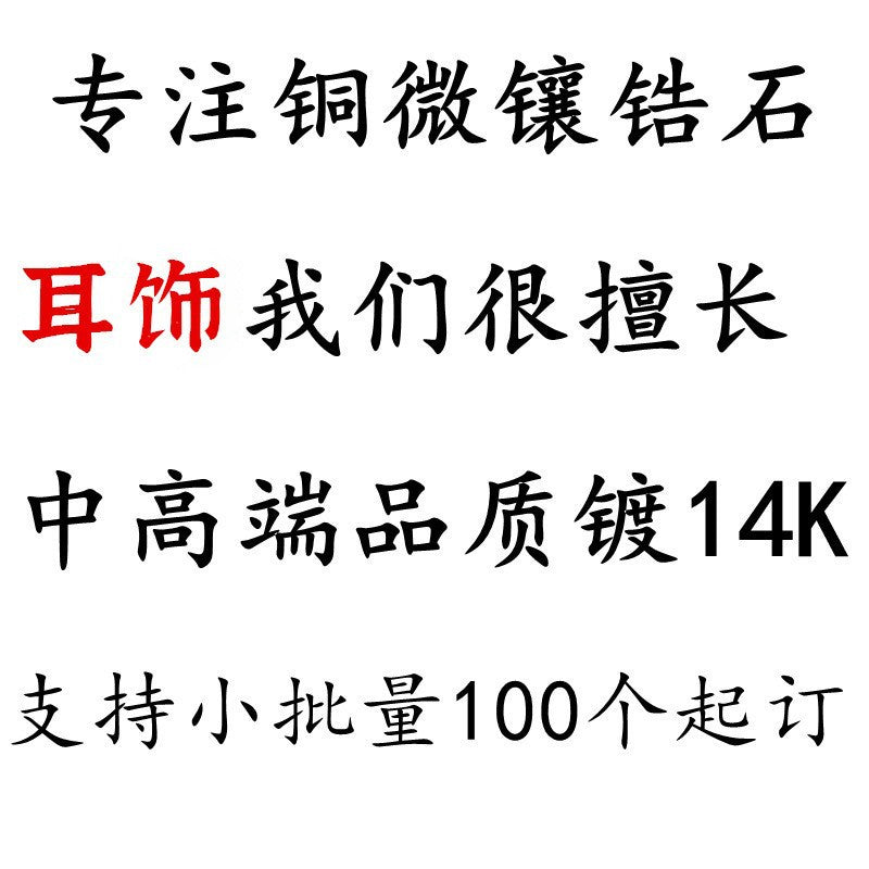 鋯石微鑲耳環－商品主圖｜https://igowo.tw/