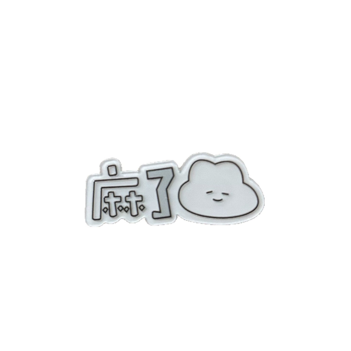 雲朵文字髮夾－困雲朵髮夾款細節3｜https://igowo.tw/