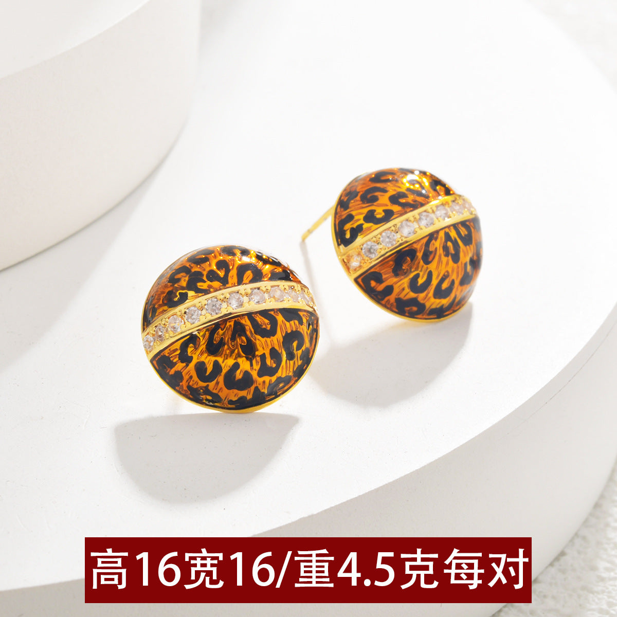 琺瑯豹紋耳環