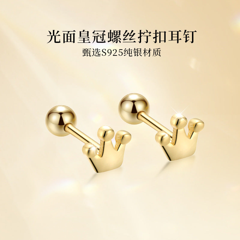 S925 光面皇冠螺絲針擰扣耳釘日韓時尚氣質鍍K金輕奢女款ins風
