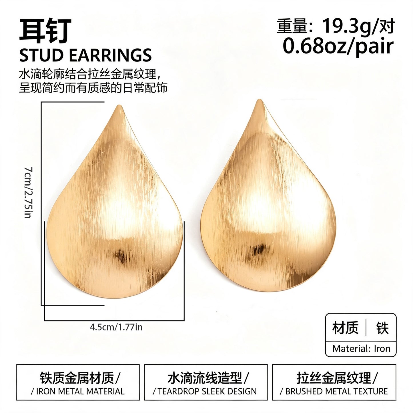 金屬水滴垂墜誇張耳釘