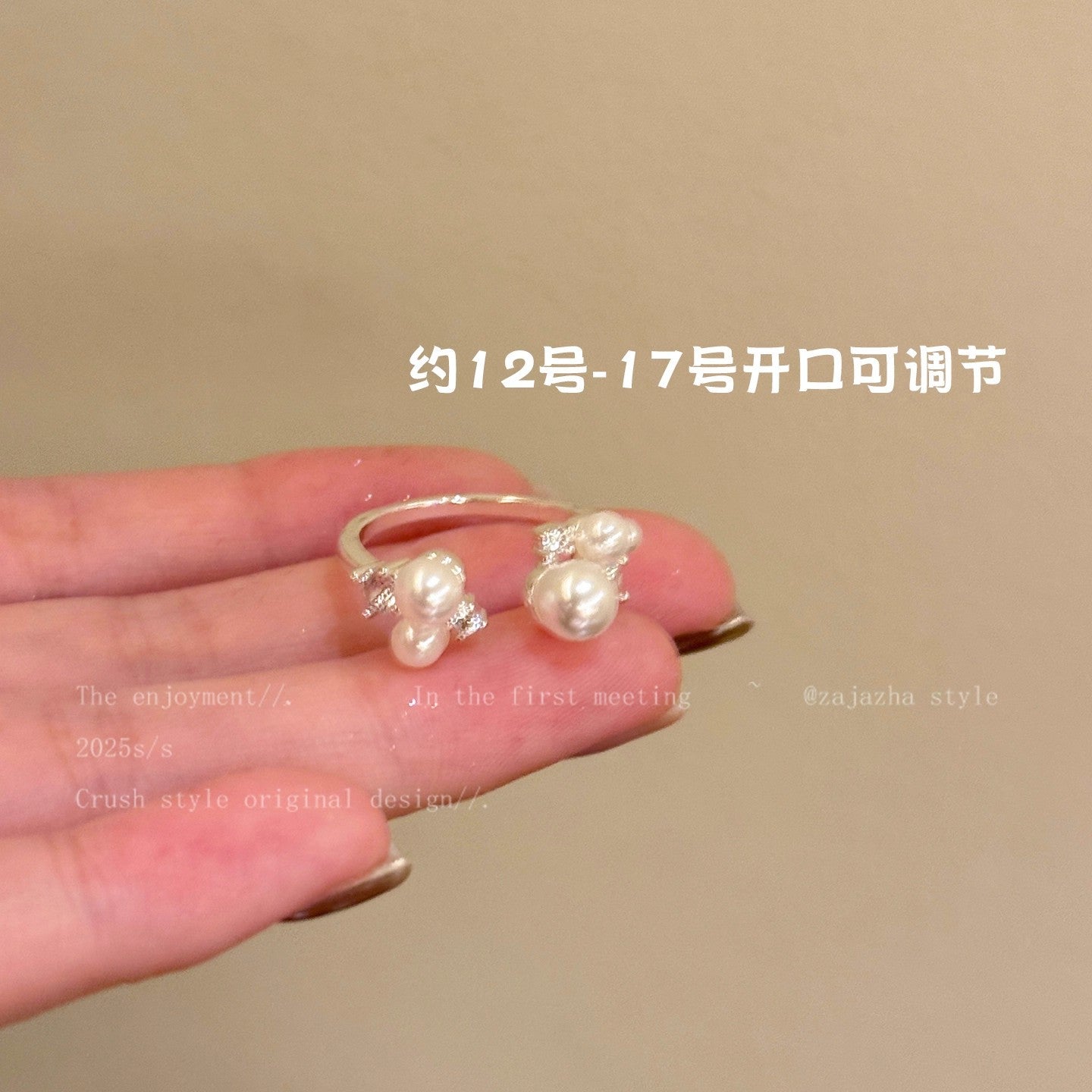 珍珠多層可調式戒指