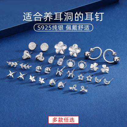 S925 耳釘女高級感簡約小巧星星月亮養耳洞防堵耳棒耳骨釘