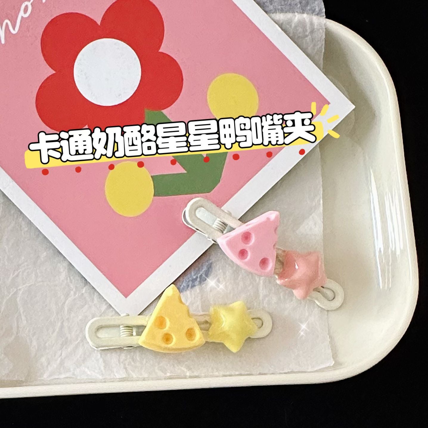 粉色星星髮夾－商品主圖｜https://igowo.tw/