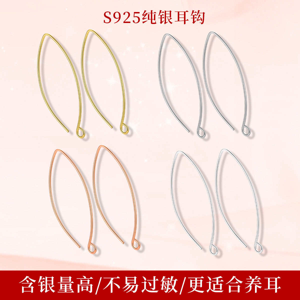 S925 幾何形開口環韓式耳鉤DIY飾品耳飾配件手工耳墜鍍K金耳環