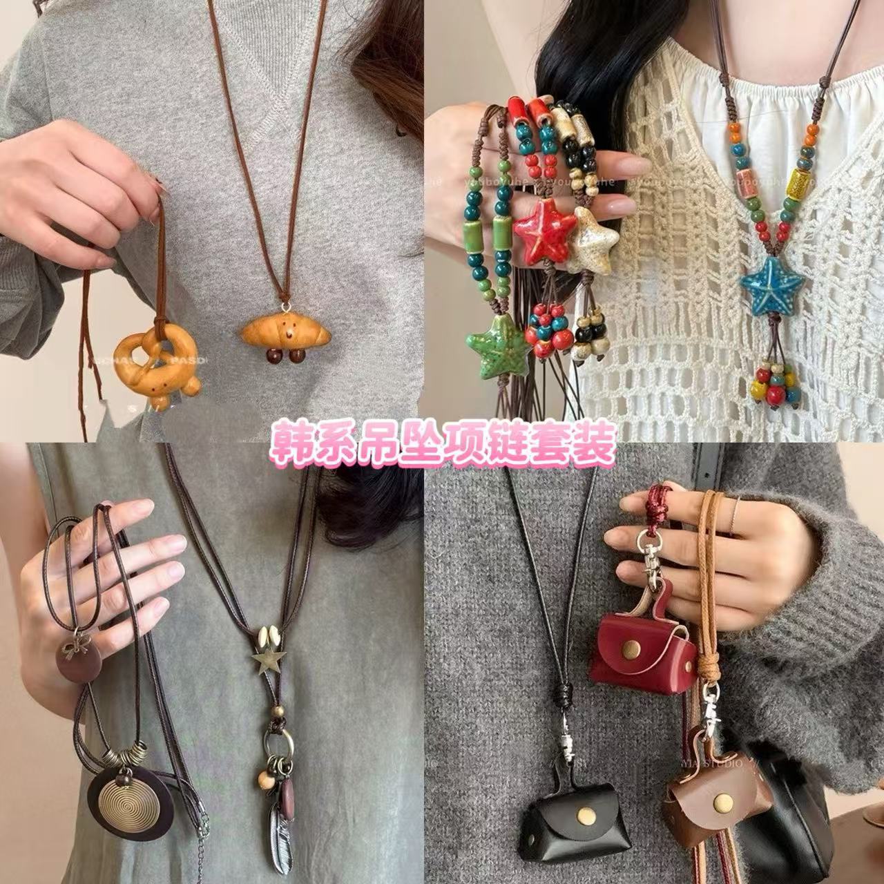 彩色陶瓷海星編織項鍊－商品主圖｜https://igowo.tw/