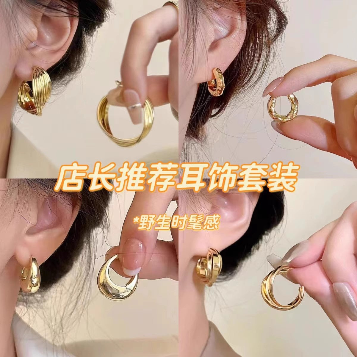 金屬圓圈復古耳環套組－商品主圖｜https://igowo.tw/