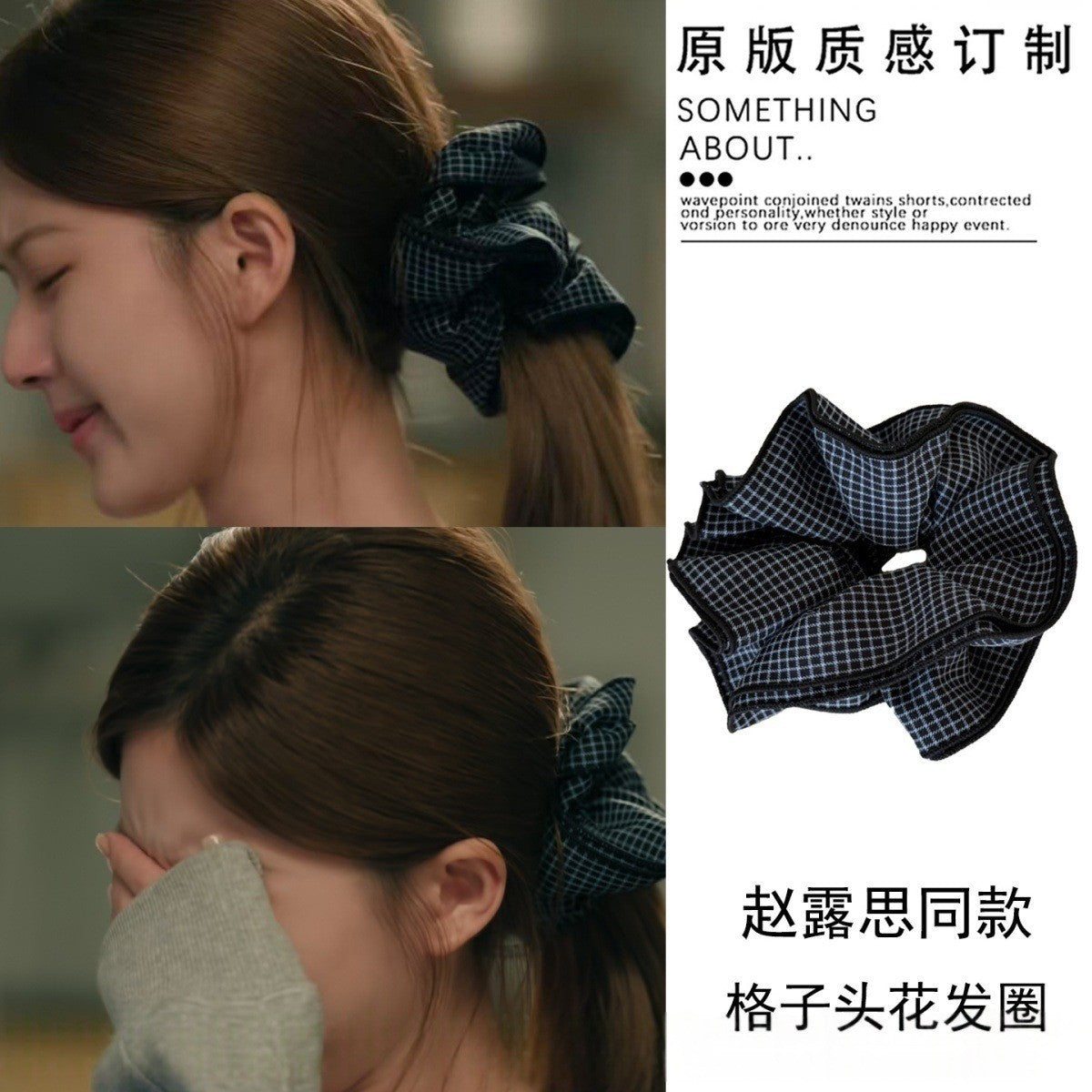 大腸圈格紋多層髮圈－茶色愛心抓夾款細節｜https://igowo.tw/