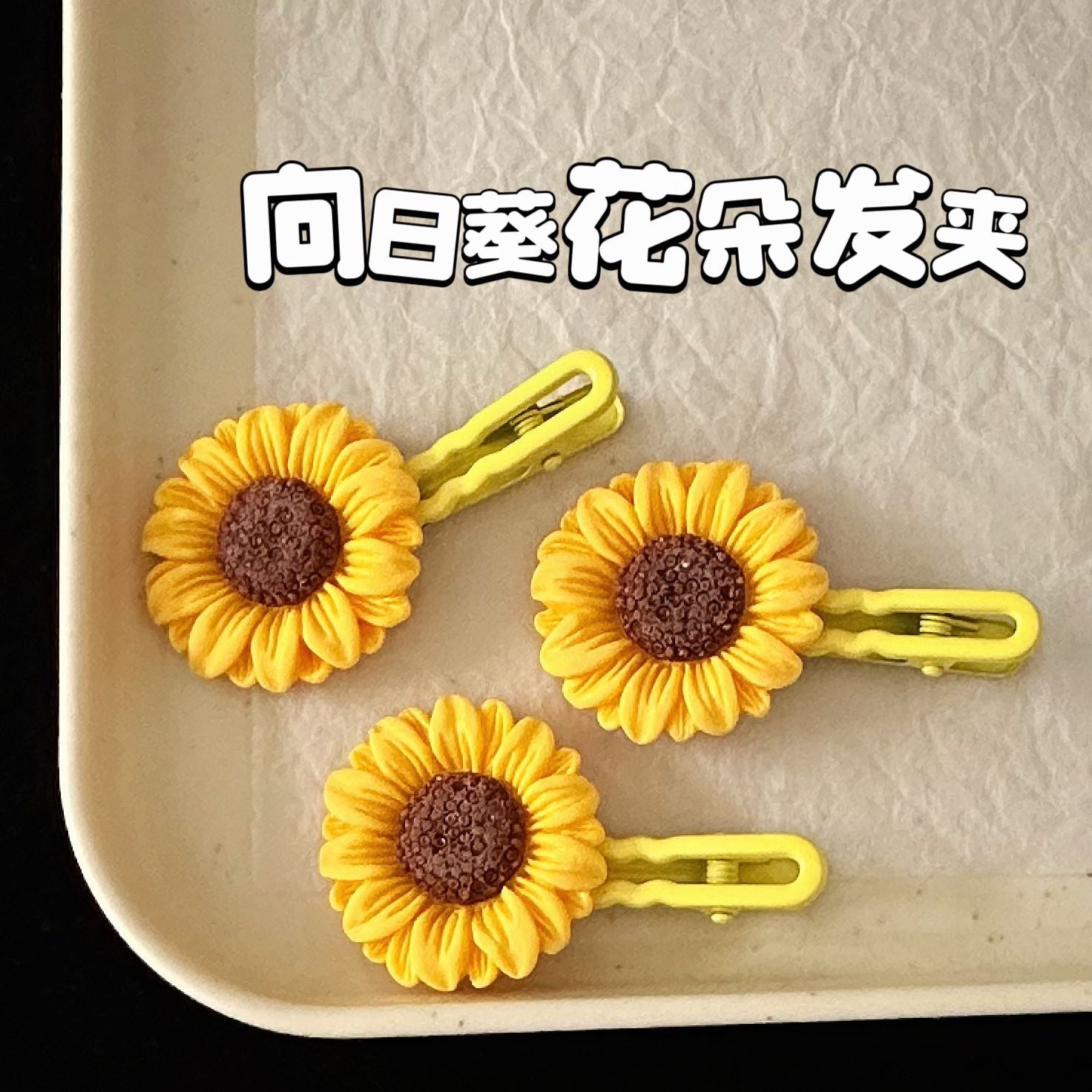 太陽花簡約髮夾－商品主圖｜https://igowo.tw/