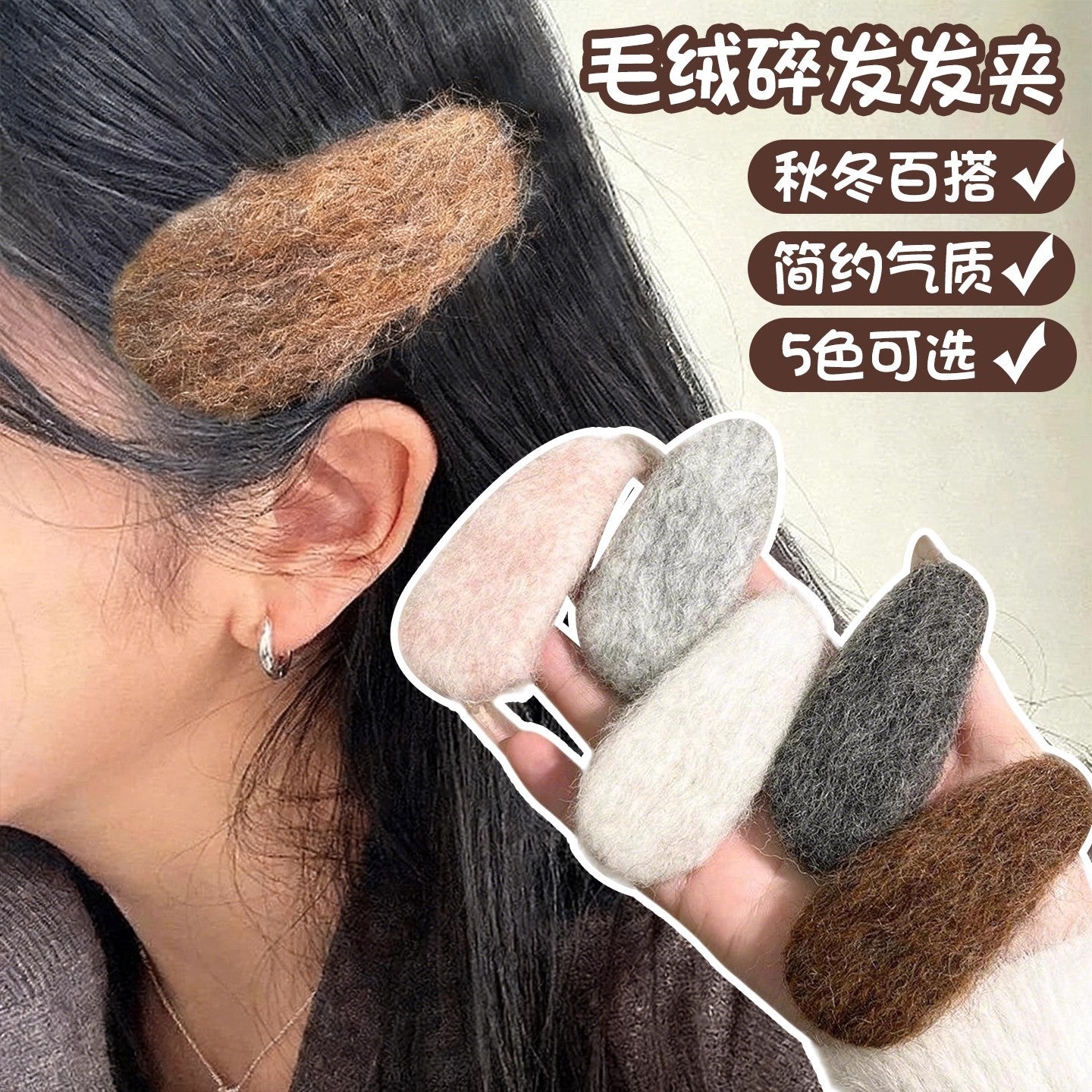 絨面水滴髮夾－咖款實拍｜https://igowo.tw/