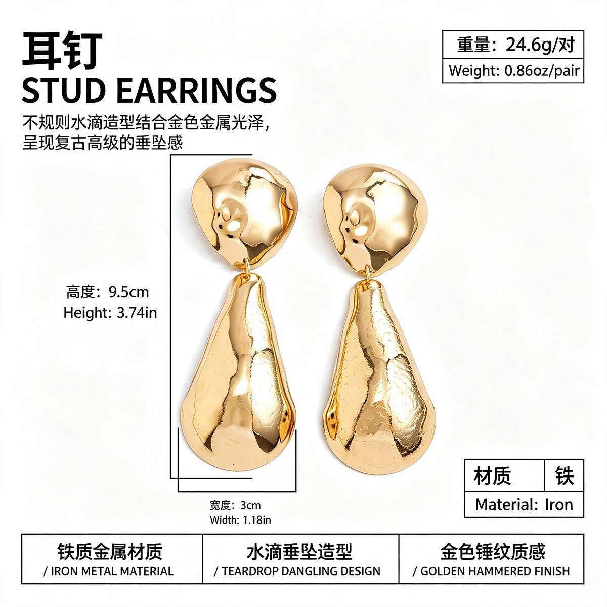 金屬水滴垂墜誇張耳釘