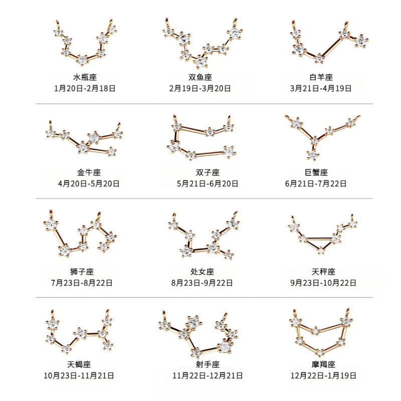 金色銅星座項鍊