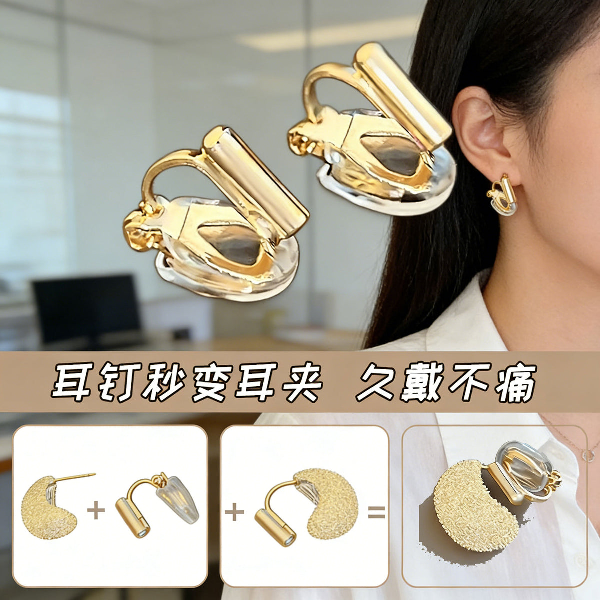 免耳洞可調式耳夾－銀色-三角形款細節1｜https://igowo.tw/