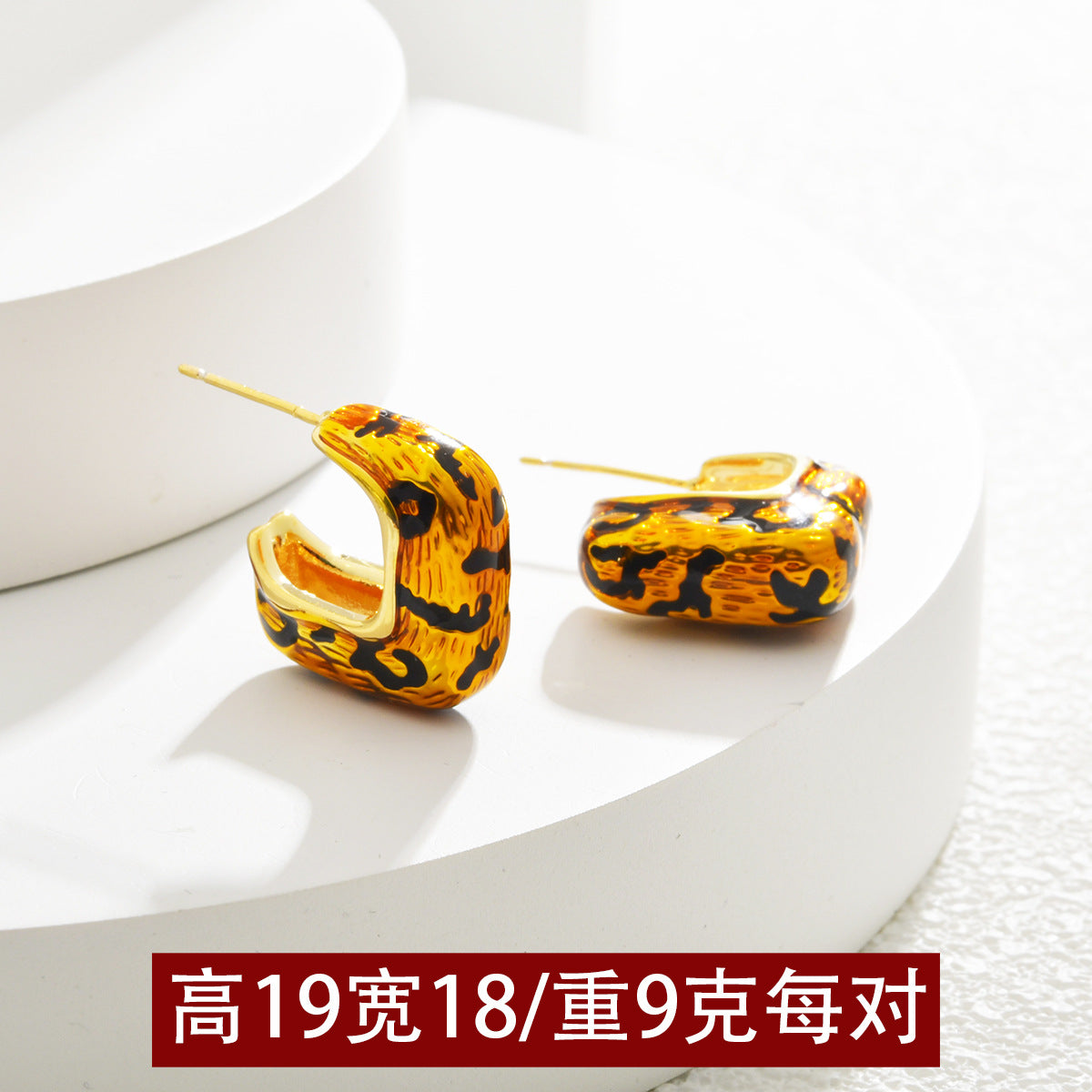 琺瑯豹紋耳環