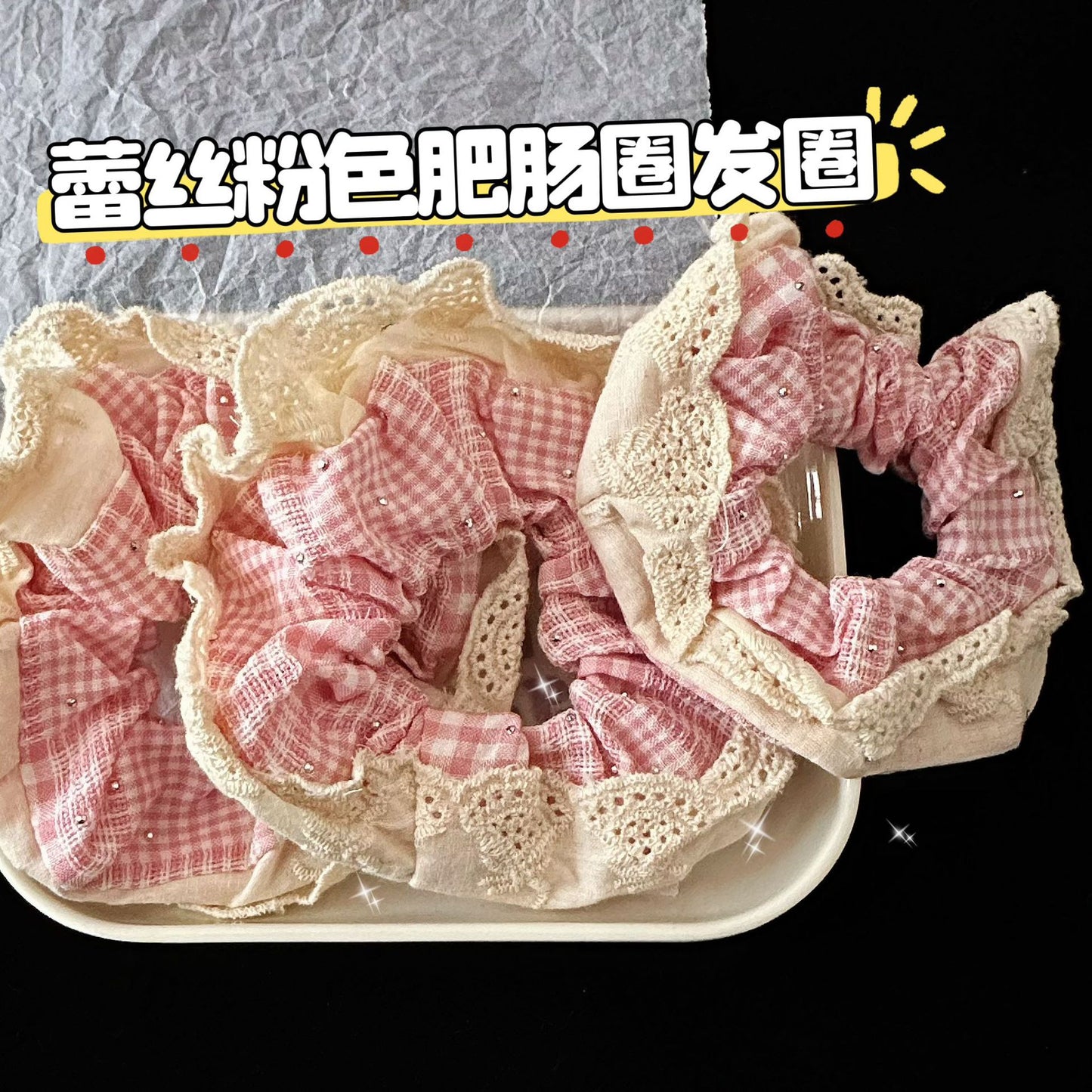 粉色蕾絲大腸圈髮圈－商品主圖｜https://igowo.tw/