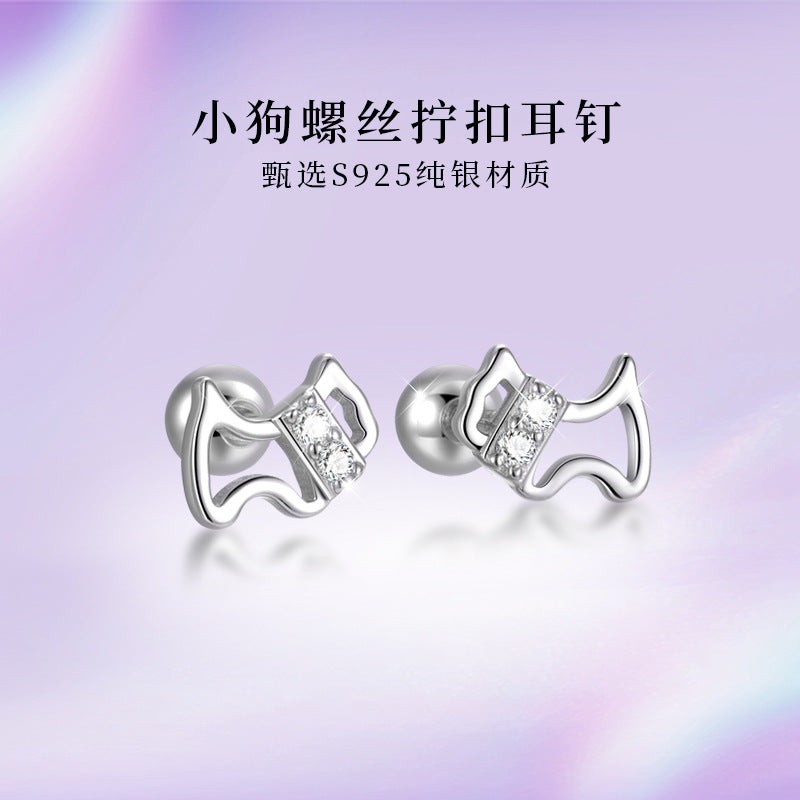 S925 鑲鑽小狗耳釘日韓簡約小眾螺絲紋球堵設計免摘養耳洞耳飾
