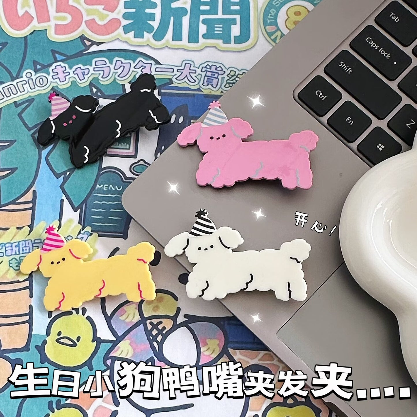彩色小狗卡通髮夾－商品主圖｜https://igowo.tw/