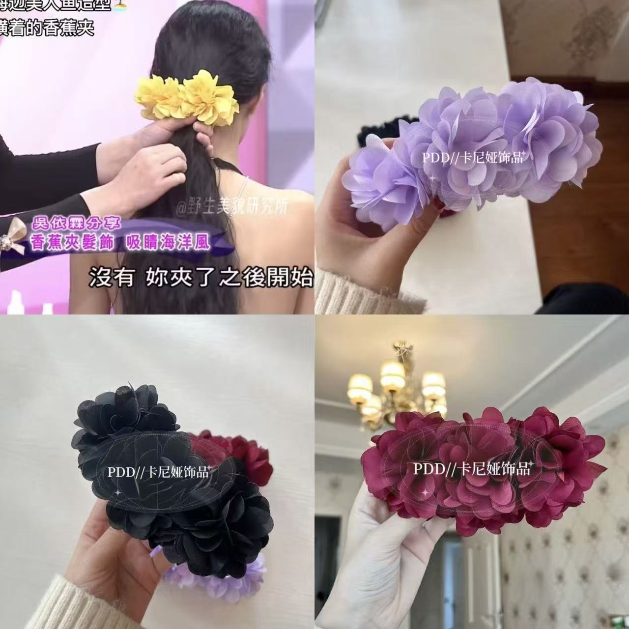 紅色花朵髮夾－黃色香蕉夾款實拍｜https://igowo.tw/
