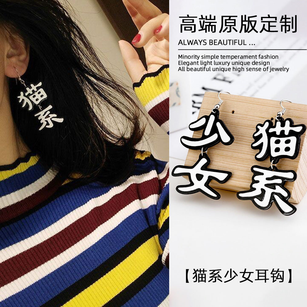 文字不對稱簡約耳環－商品主圖｜https://igowo.tw/