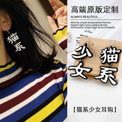 文字不對稱簡約耳環－商品主圖｜https://igowo.tw/