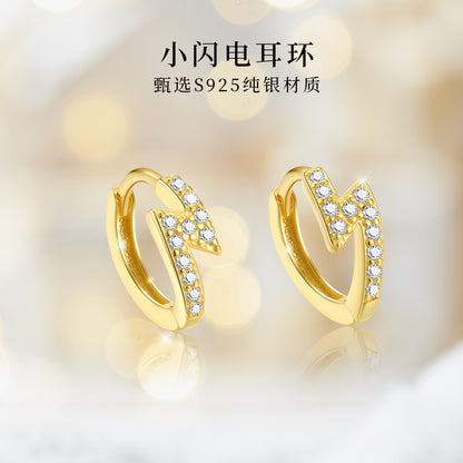 S925 鑲鑽對稱小閃電耳環耳扣日韓時尚個性輕奢簡約耳骨釘耳飾