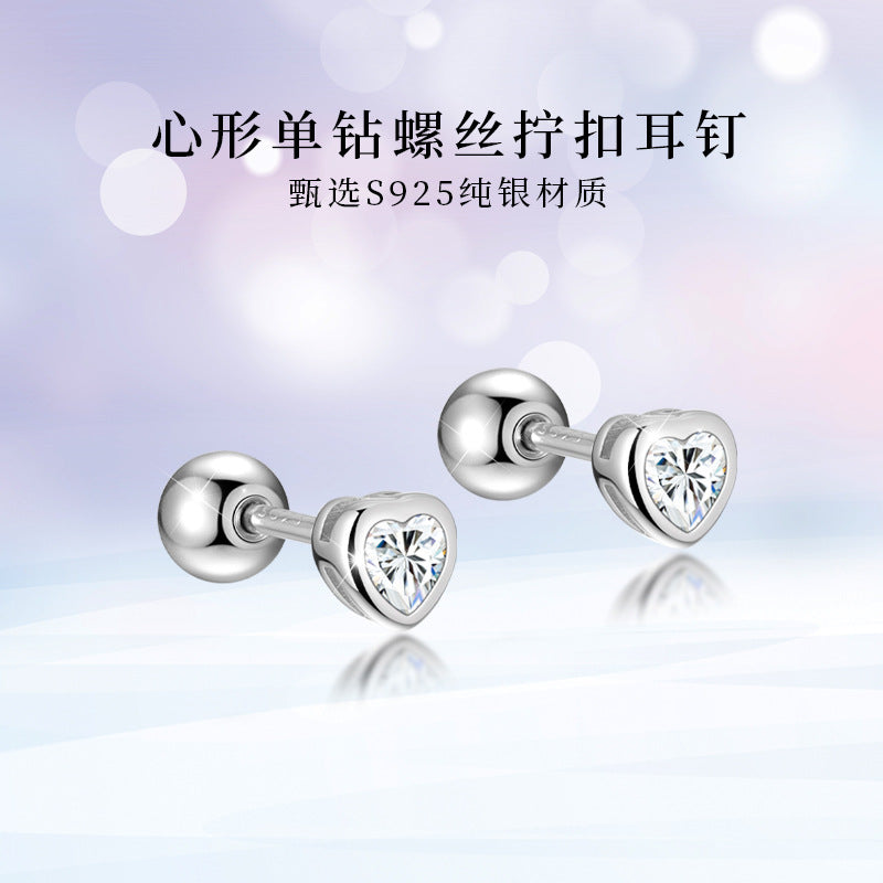 S925 鑲鑽心形單鑽耳釘女簡約時尚高級感夏季小眾養耳洞耳骨釘