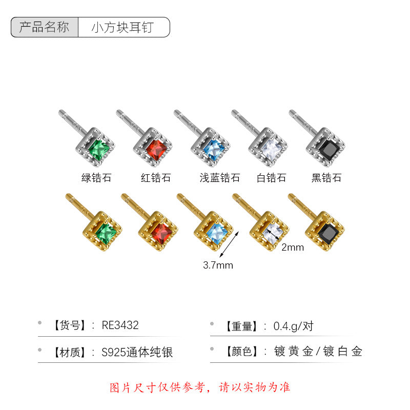 S925 彩色鋯石迷你幾何方塊耳釘女輕奢簡約獨特小眾高級感耳飾