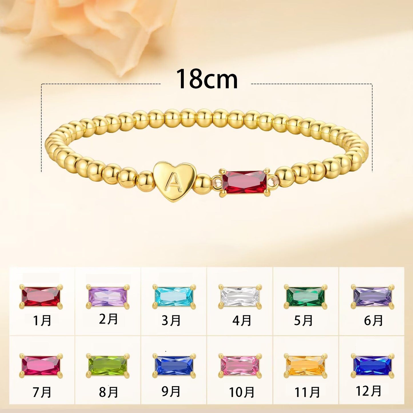 字母手鏈