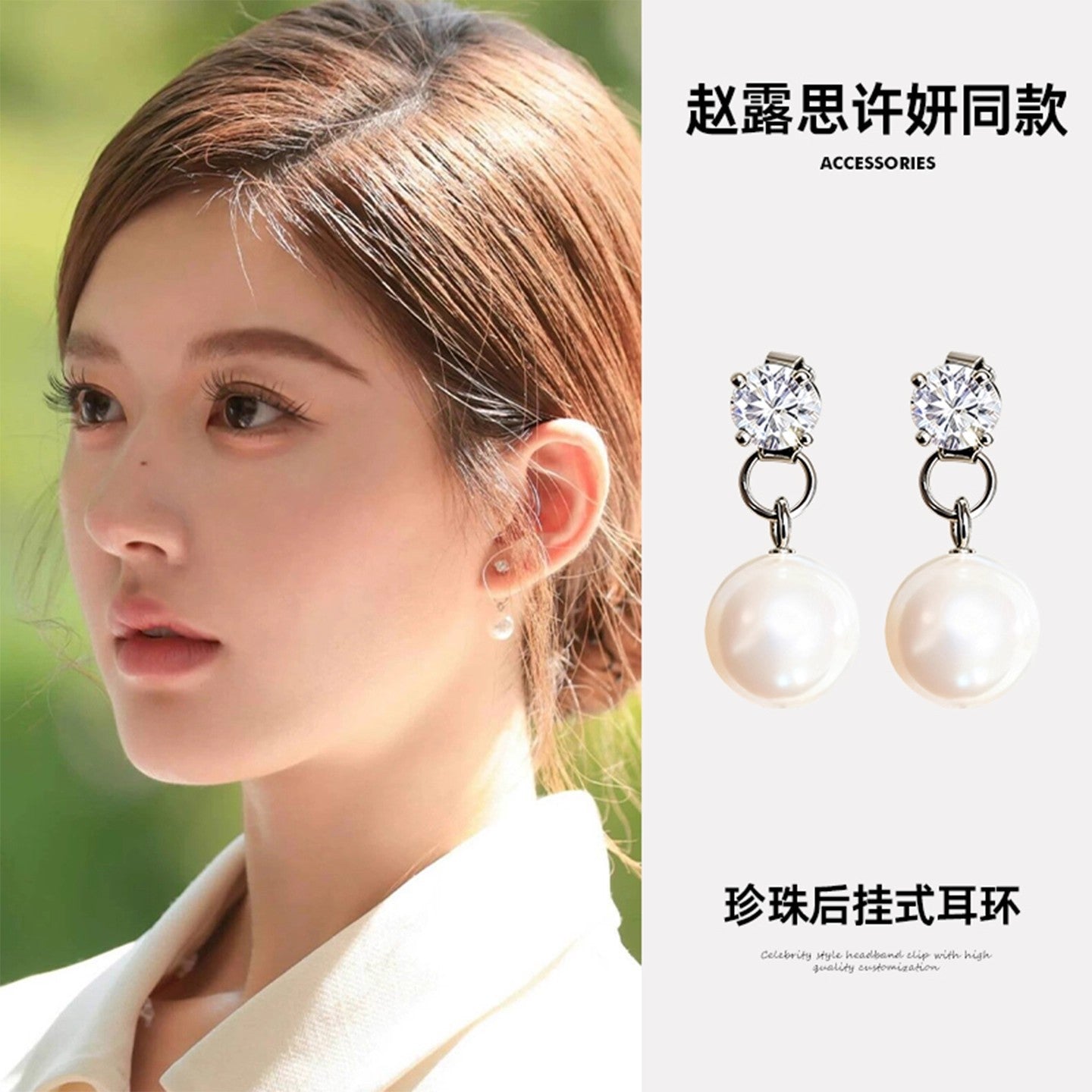 珍珠鋯石耳墜－商品主圖｜https://igowo.tw/