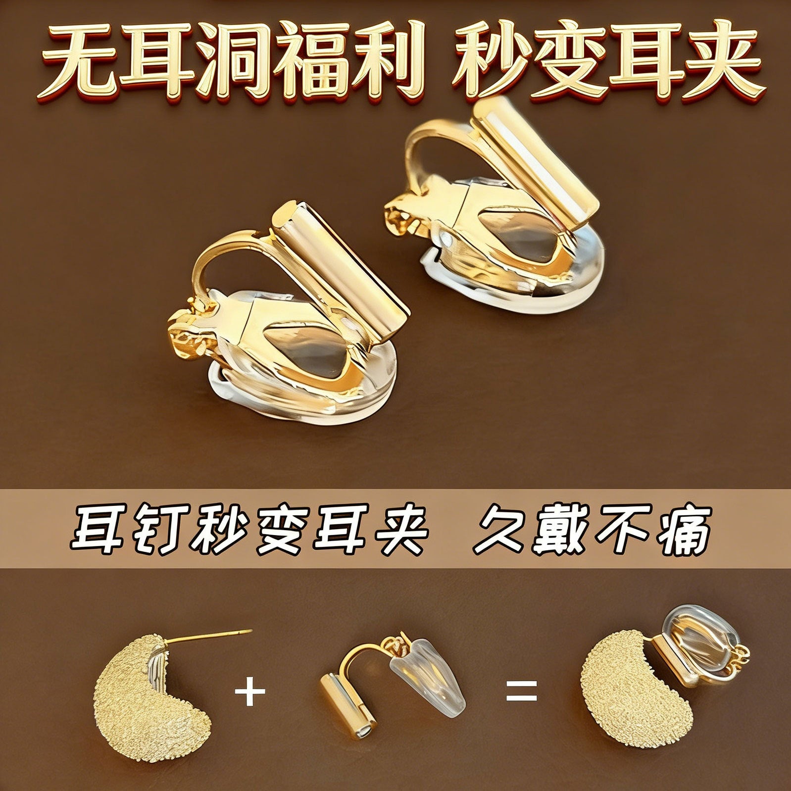 免耳洞可調式耳夾－金色-三角形款實拍｜https://igowo.tw/