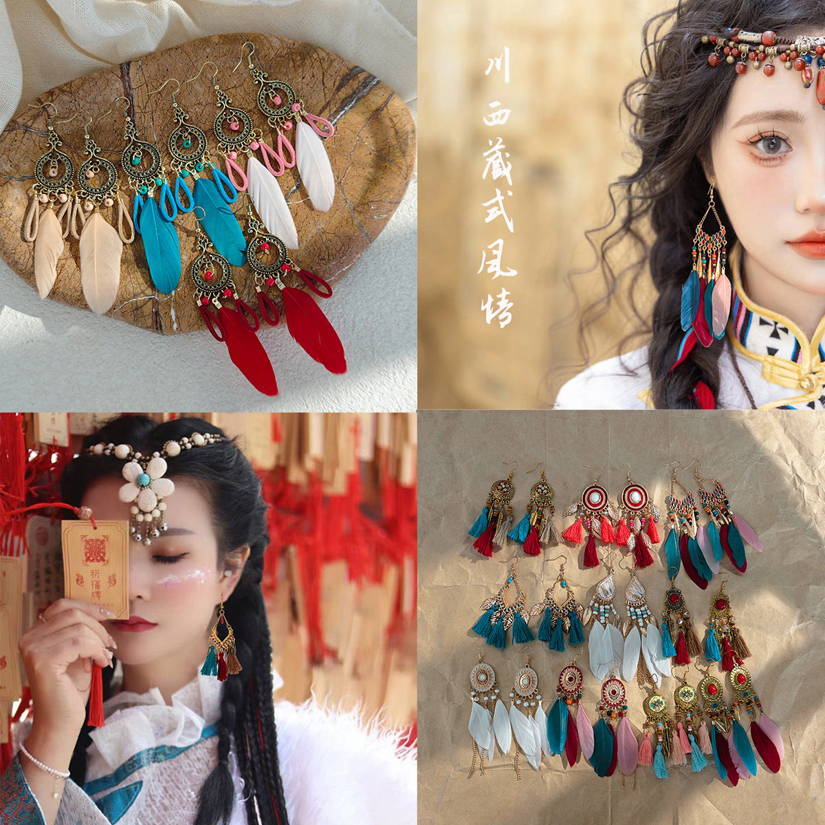 撞色串珠羽毛流蘇耳環－商品主圖｜https://igowo.tw/