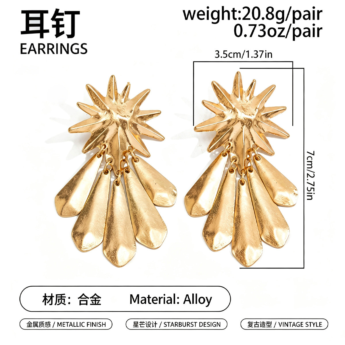 金屬太陽花流蘇耳釘