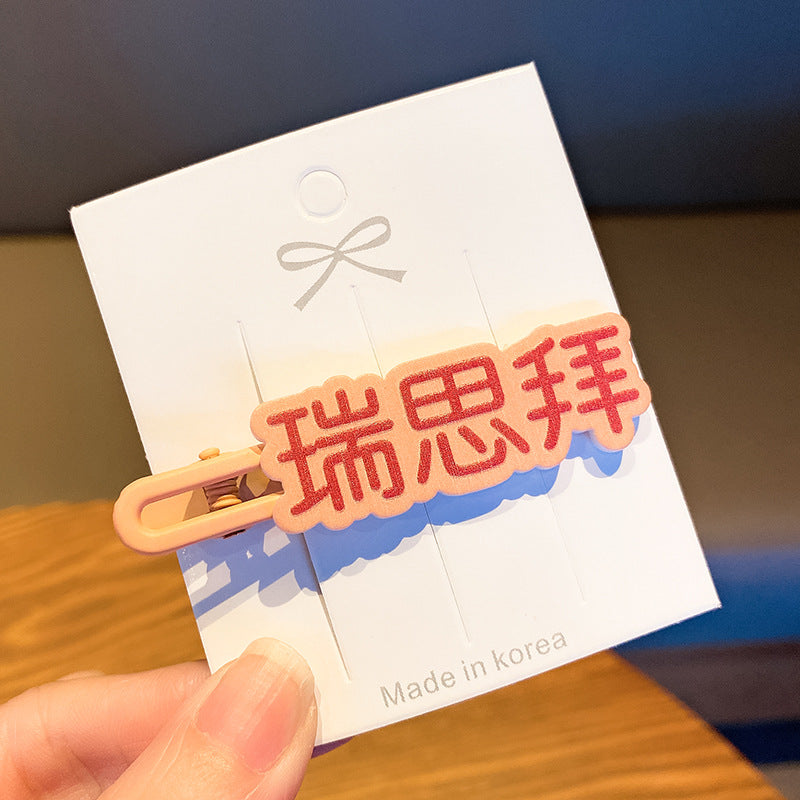 文字簡約髮夾－細節特寫4｜https://igowo.tw/