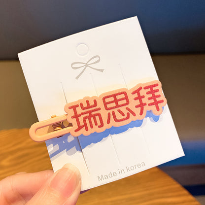 文字簡約髮夾－細節特寫4｜https://igowo.tw/