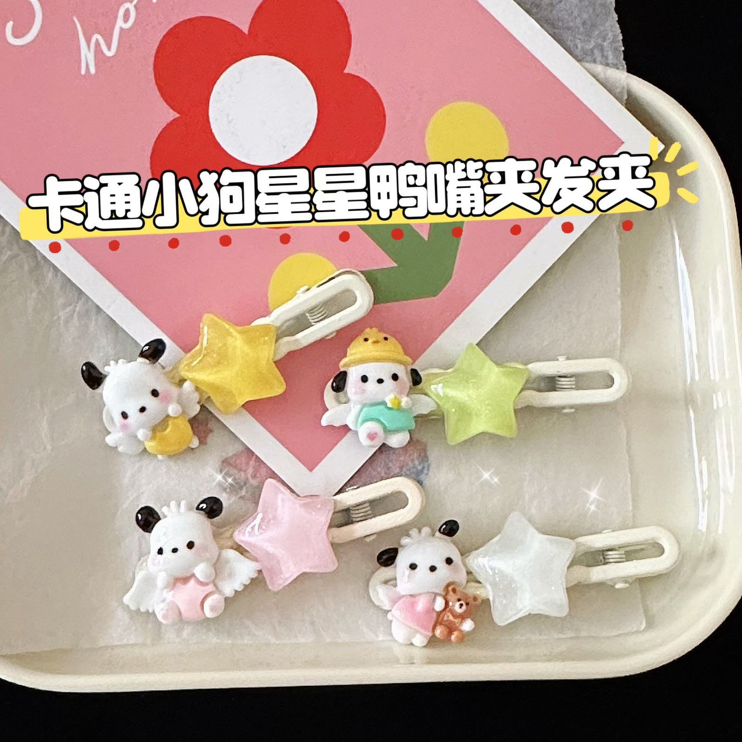 小狗星星髮夾－商品主圖｜https://igowo.tw/