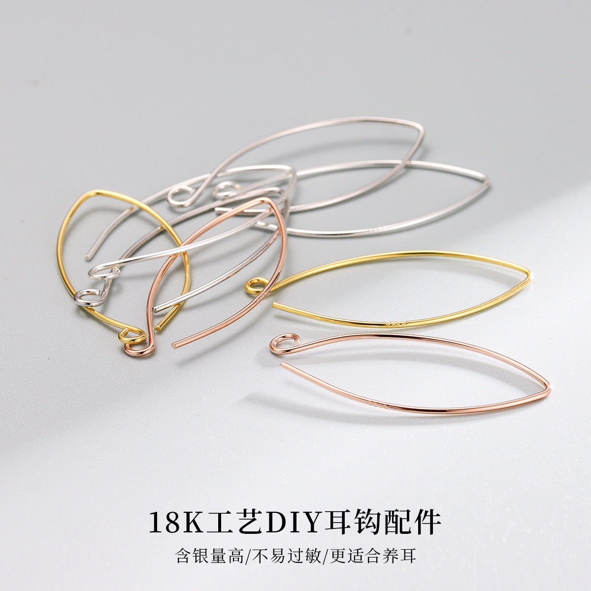 S925 幾何形開口環韓式耳鉤DIY飾品耳飾配件手工耳墜鍍K金耳環