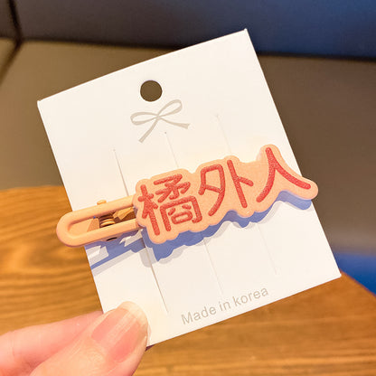 文字簡約髮夾－11#布吉島款細節5｜https://igowo.tw/