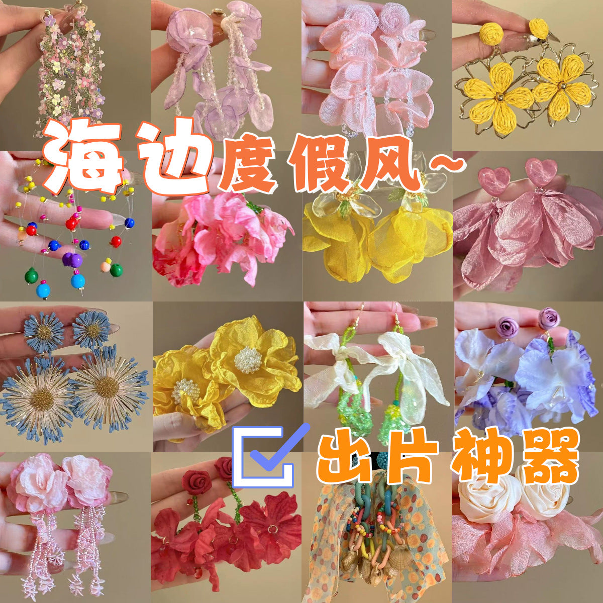 銀針布藝花朵流蘇耳環海邊度假風耳釘拍照出片神器耳飾小眾高級感